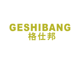 格仕邦 商标图样