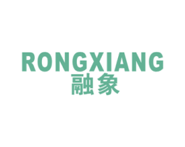 融象 商标图样
