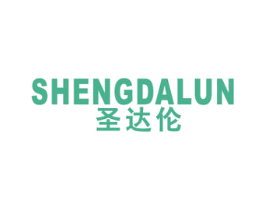 圣达伦 商标图样