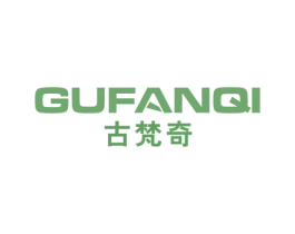 古梵奇 商标图样