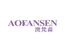 澳梵森 商标图样
