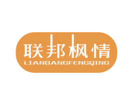 联邦枫情 商标图样