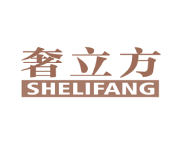 奢立方 商标图样