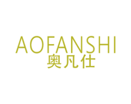 奥凡仕 商标图样