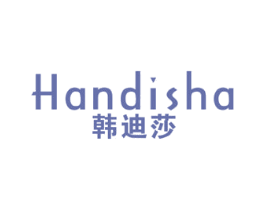 韩迪莎 商标图样
