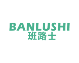 班路士 商标图样