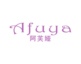 阿芙娅 商标图样