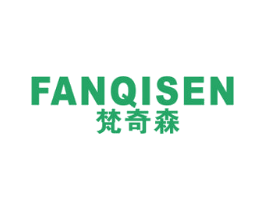 梵奇森 商标图样