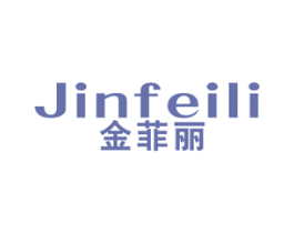 金菲丽 商标图样
