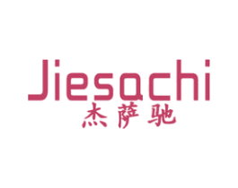 杰萨驰 商标图样