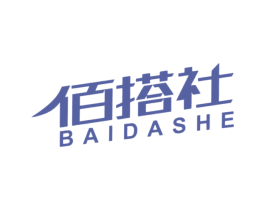 佰搭社 商标图样