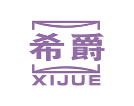 希爵 商标图样