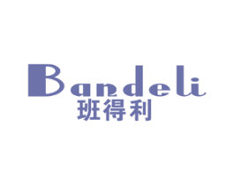 班得利 商标图样