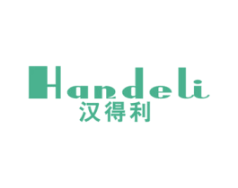 汉得利 商标图样