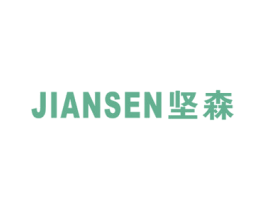 坚森 商标图样
