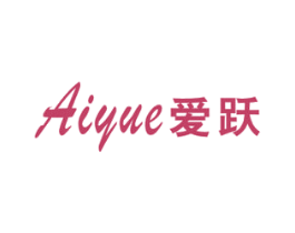 爱跃 商标图样