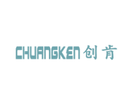 创肯 商标图样