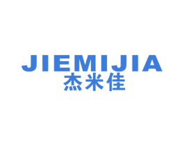 杰米佳 商标图样