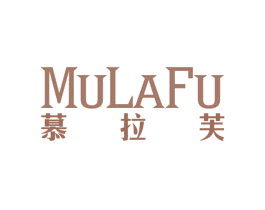 慕拉芙 商标图样