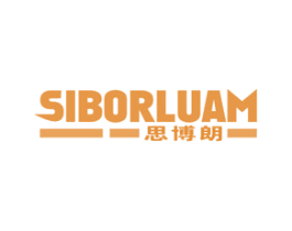 思博朗 SIBORLUAM 商标图样