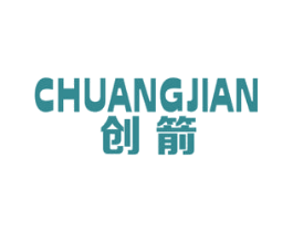 创箭 商标图样