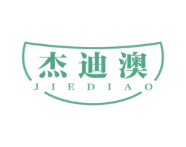 杰迪澳 商标图样