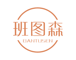 班图森 商标图样
