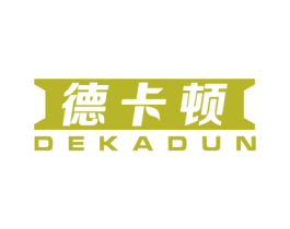 德卡顿 商标图样