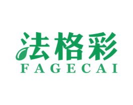 法格彩 商标图样