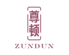 尊顿 商标图样