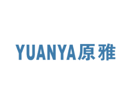 原雅 商标图样