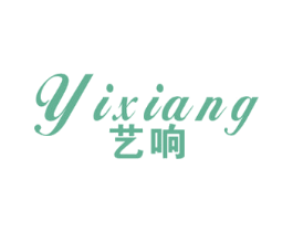 艺响 商标图样