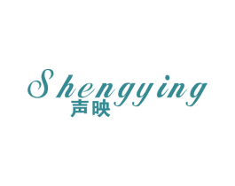 声映 商标图样