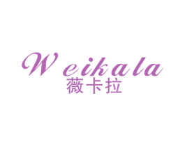 薇卡拉 商标图样