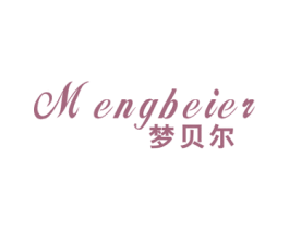 梦贝尔 商标图样