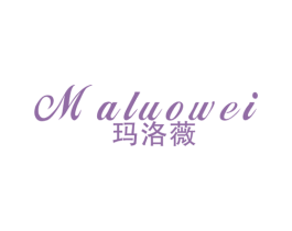 玛洛薇 商标图样