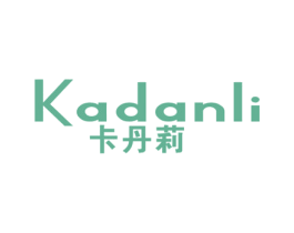 卡丹莉 商标图样