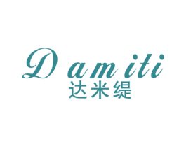 达米缇 商标图样
