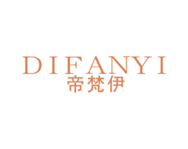 帝梵伊 商标图样