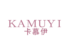 卡慕伊 商标图样