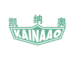 凯纳奥 商标图样