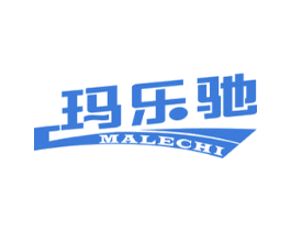 玛乐驰 商标图样