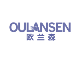 欧兰森 商标图样