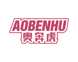 奥奔虎 商标图样