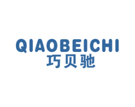 巧贝驰 商标图样