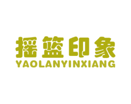 摇篮印象 商标图样
