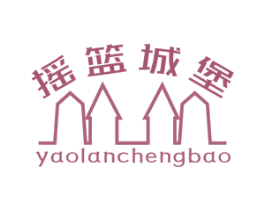 摇篮城堡 商标图样