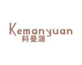 科曼源 商标图样