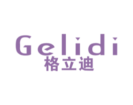格立迪 商标图样