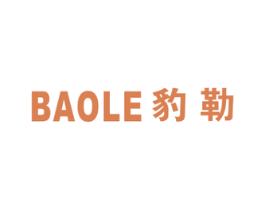 豹勒 商标图样